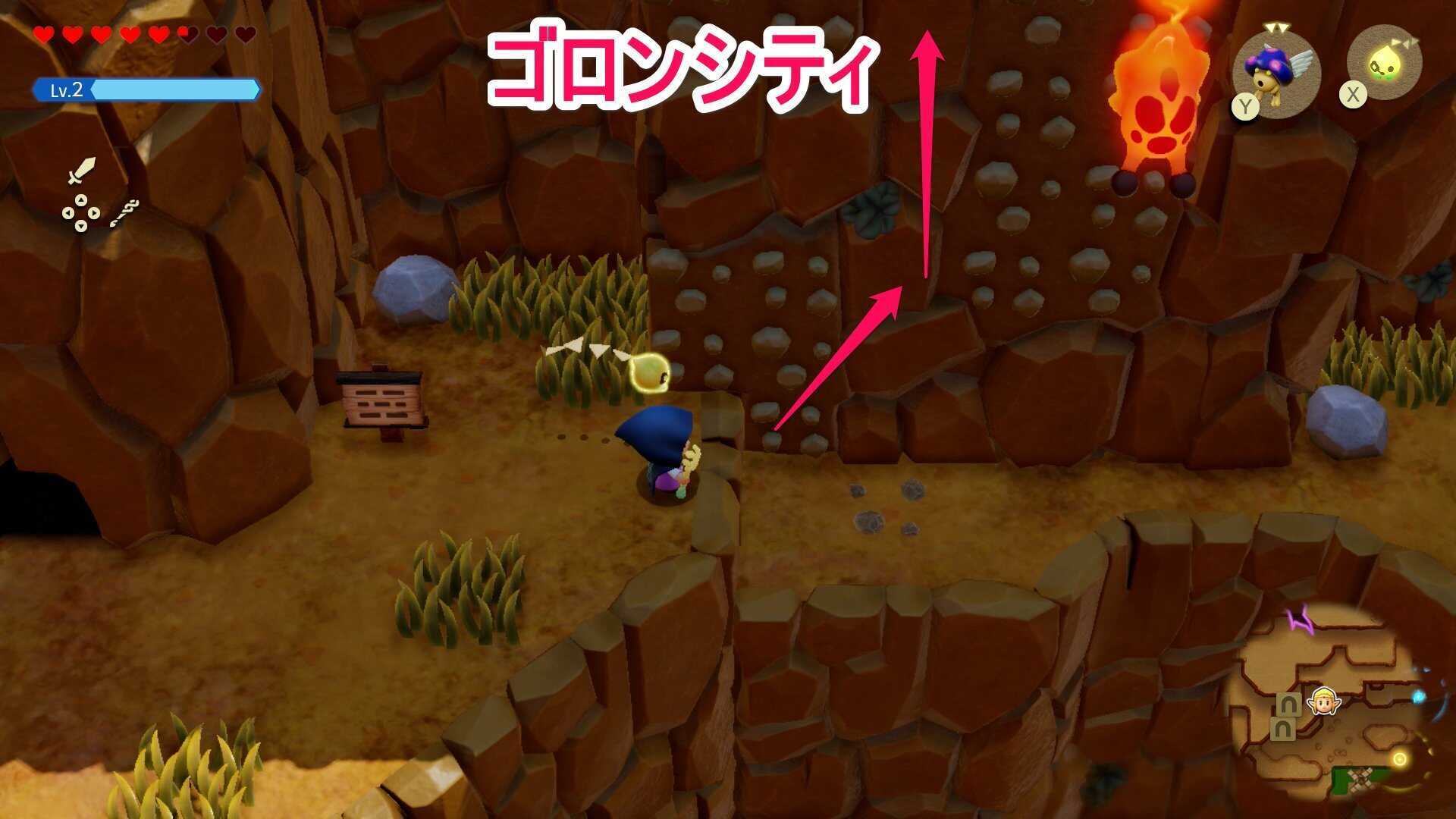 ゴロンシティへの行き方