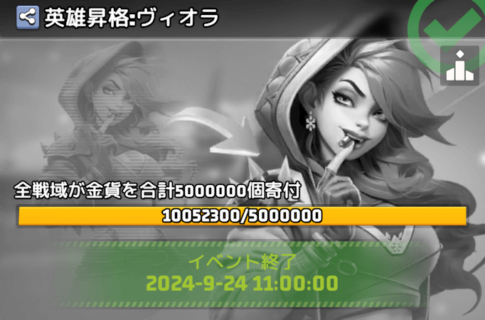 新シーズン開催期間中に英雄昇格が解放される