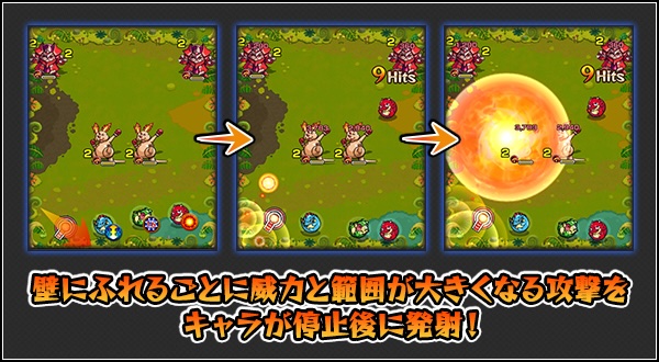 壁バウンドキャノン