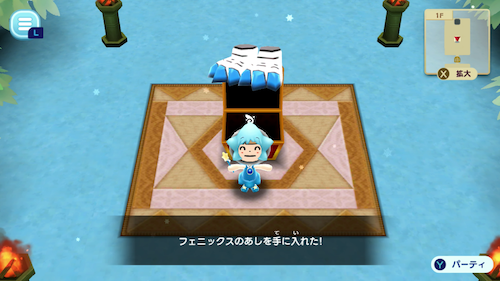 フェニックスのあし