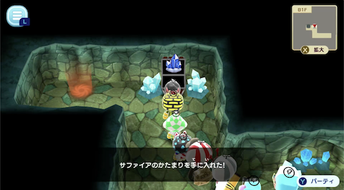 サファイアのかたまり