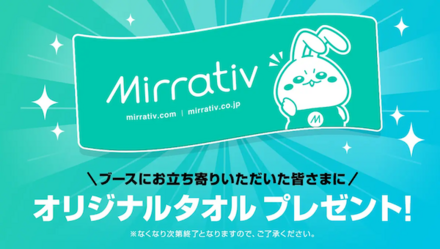 オリジナルタオル