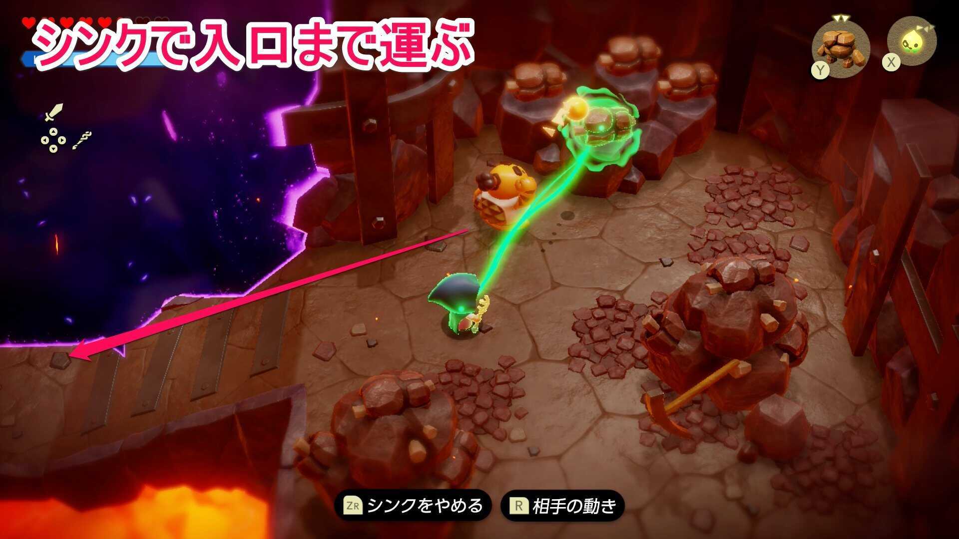 ロース岩をシンクで運ぶ