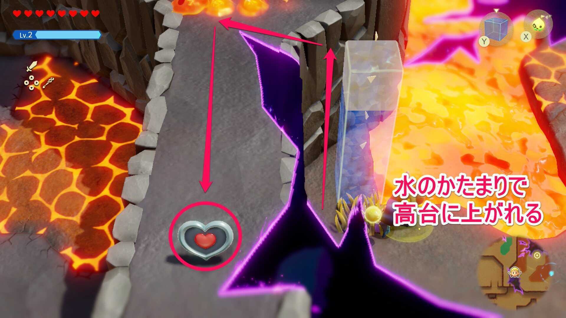 水のかたまりでハートのかけら入手