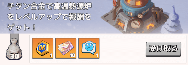 URバッジはシーズン実績報酬で入手可能