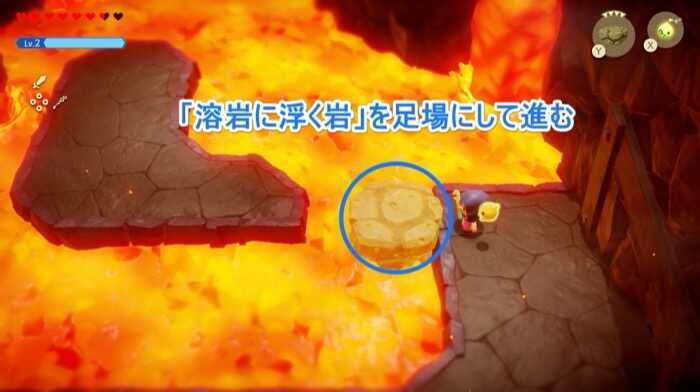 溶岩に浮く岩を足場にする