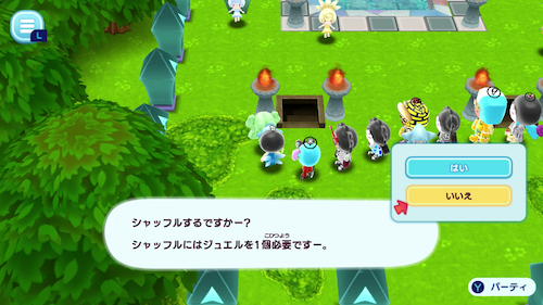 ジュエル消費でシャッフル