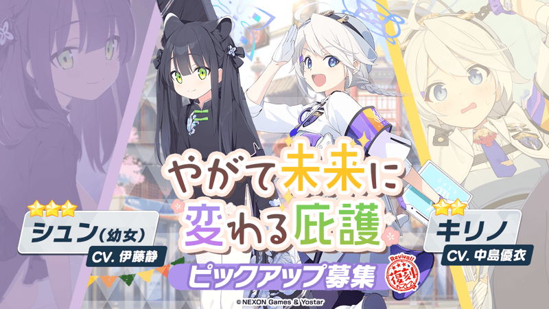 やがて未来に変わる庇護画像