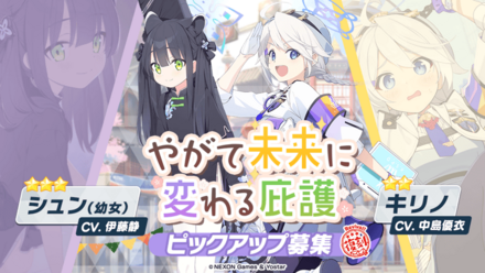 やがて未来に変わる庇護画像