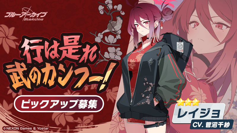 行は是れ武のカンフー！画像