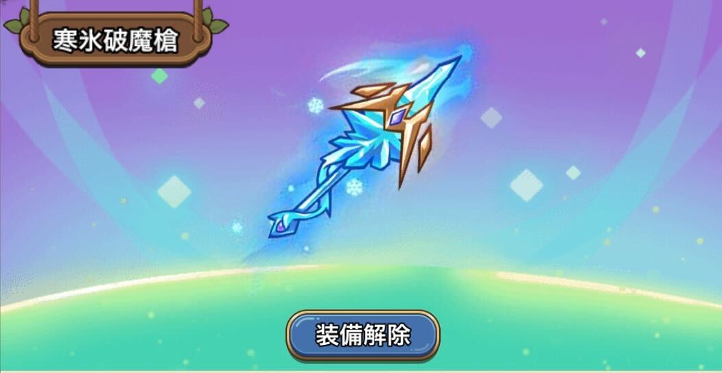神器のレベルアップと付魔をセットする