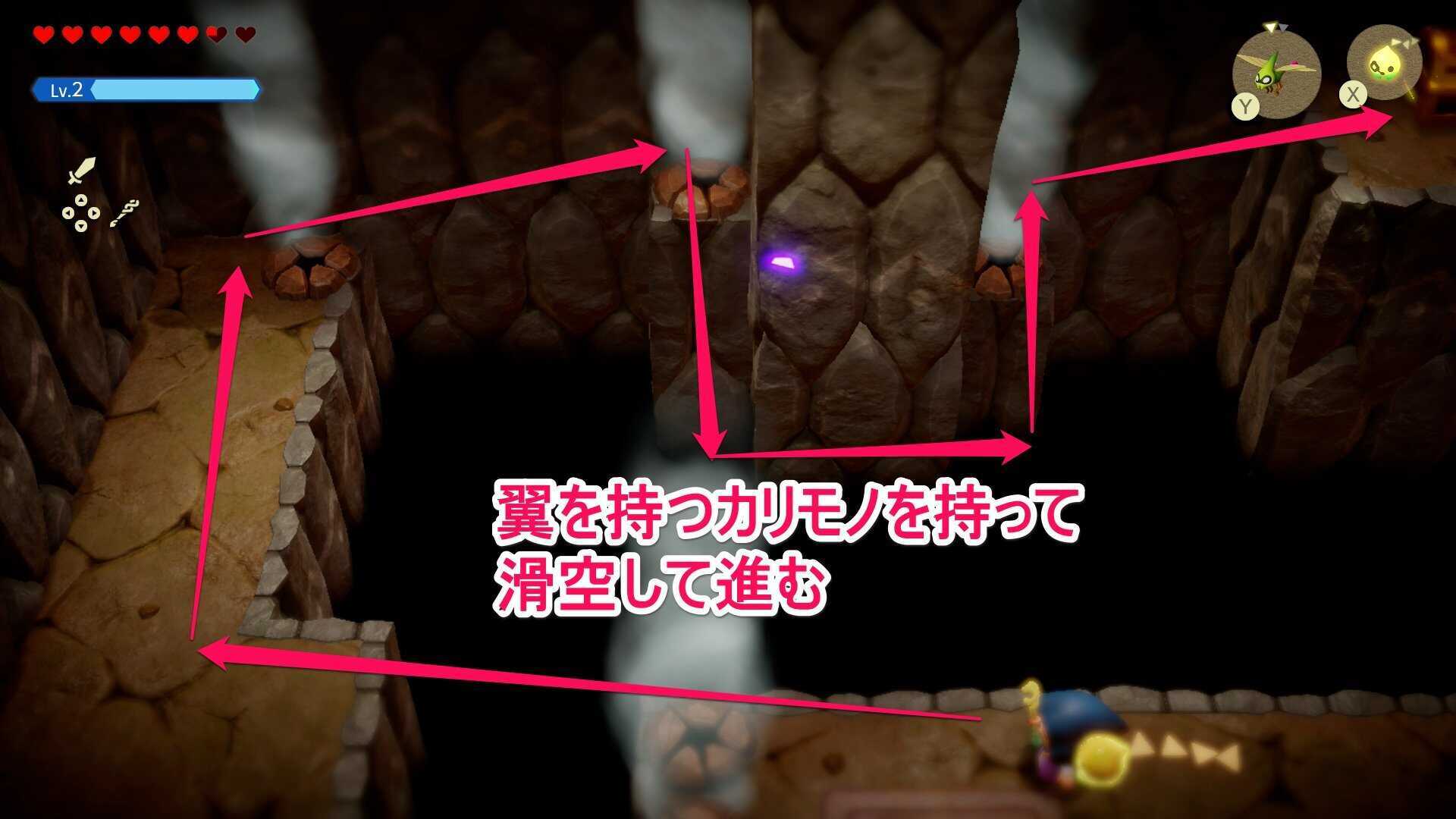 滑空しながら迂回して宝箱を取る