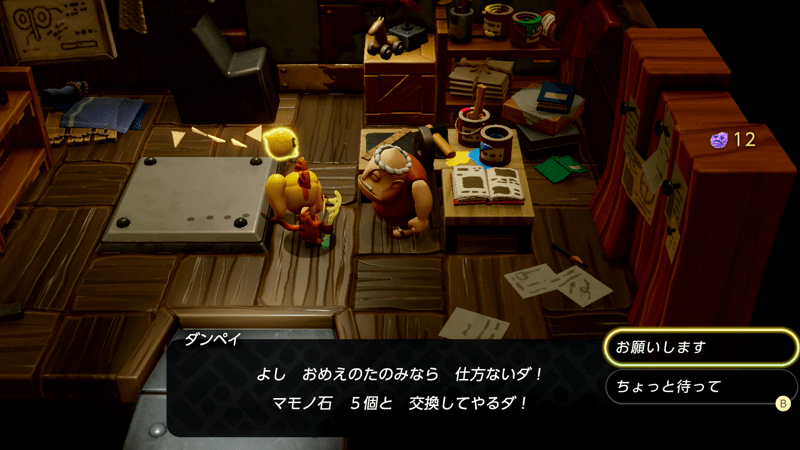 カラクリバングル画像