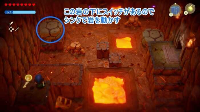 岩を動かしてスイッチを押す