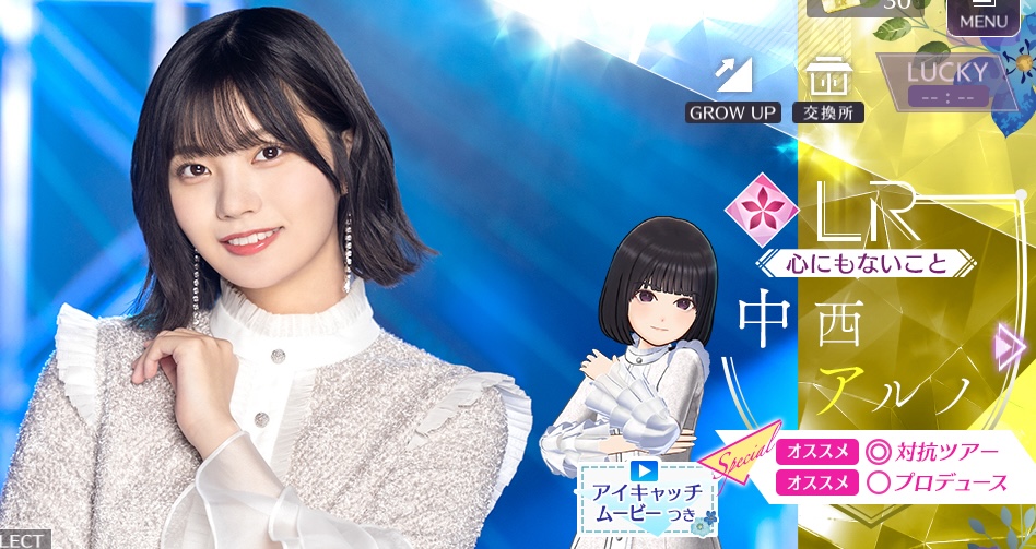 【心にもないこと】中西 アルノの画像