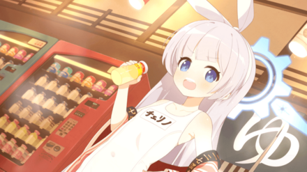 チェリノ（温泉）メモリアルロビー