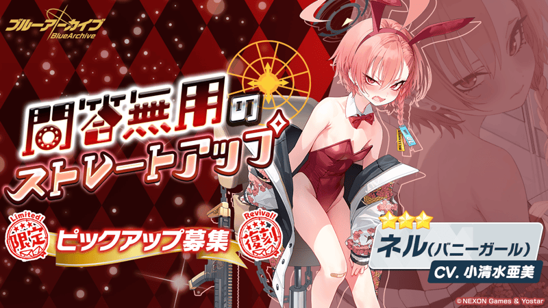 問答無用のストレートアップ画像