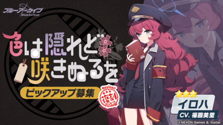 色は隠れど咲きぬるを画像