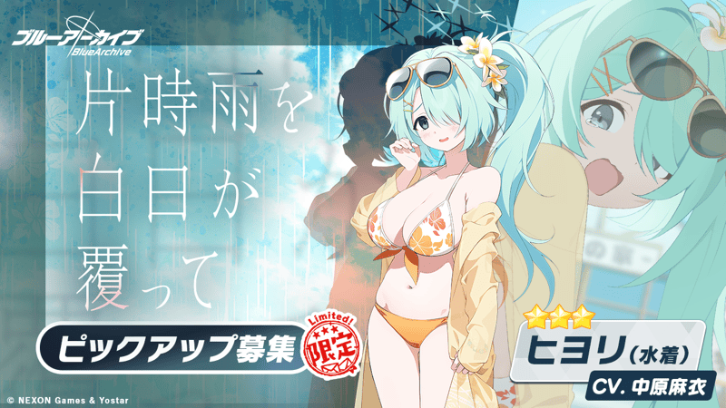 方時雨を白目が覆って画像