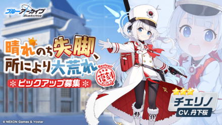 晴れのち失脚、所により大荒れ画像