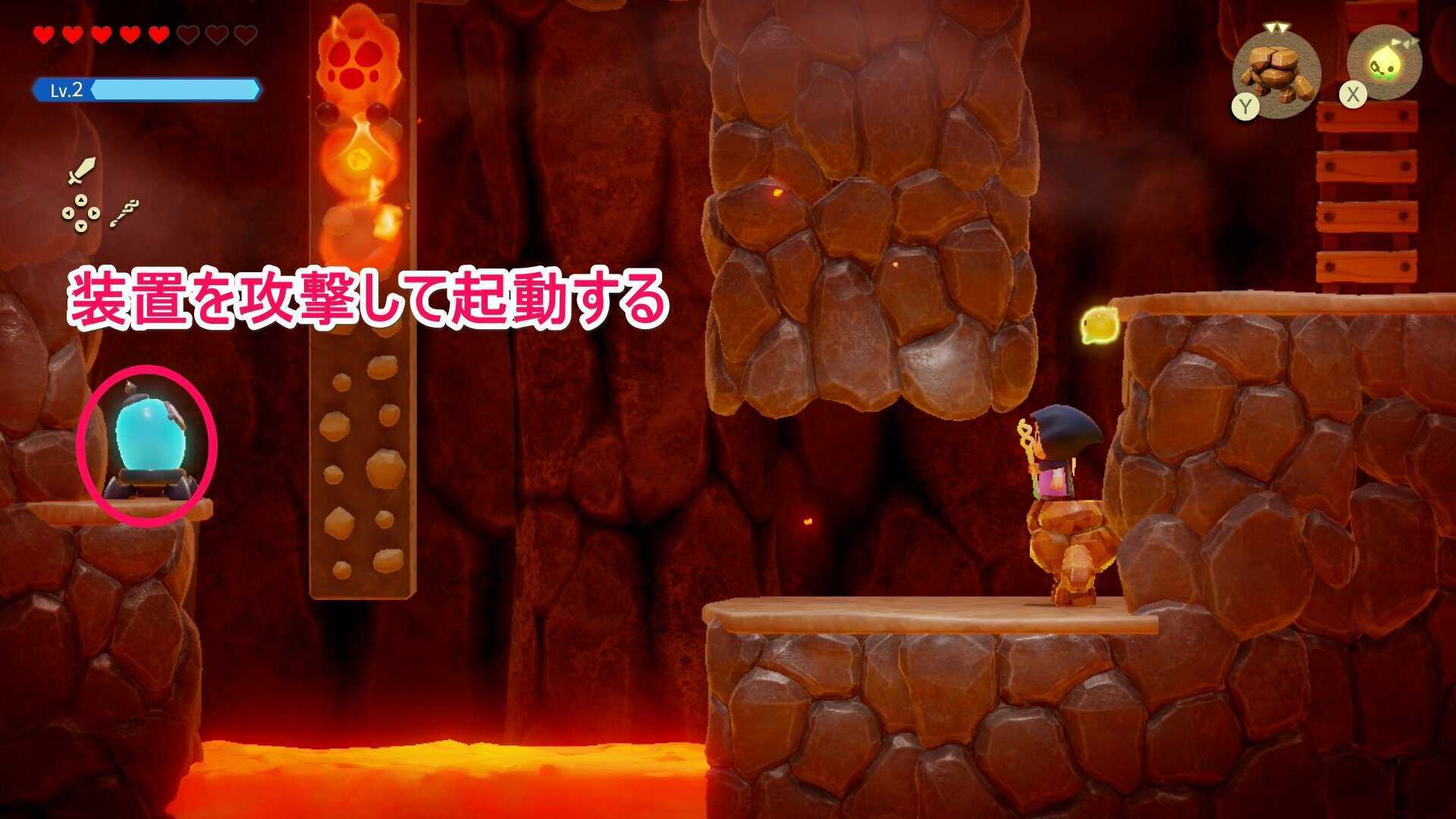 奥の装置を起動する