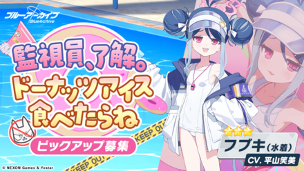 監視員、了解。ドーナッツアイス食べたらね画像