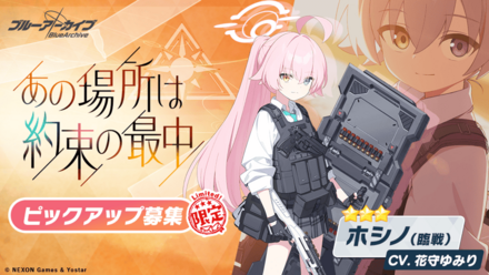 あの場所は約束の最中画像