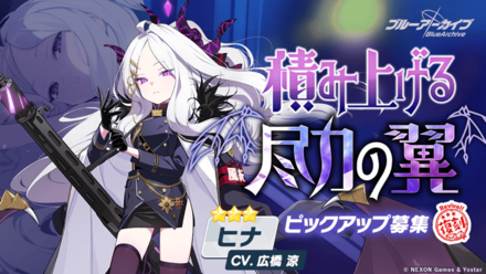 積み上げる尽力の翼画像