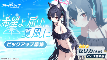 希望よ届け、夏風に画像