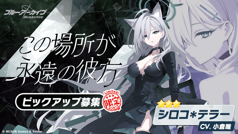 この場所が永遠の彼方画像