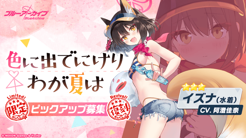 色に出でにけりわが夏は画像