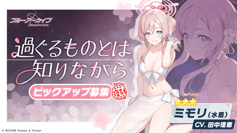 過ぐるものとは知りながら画像