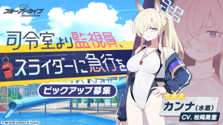 司令室より監視員スライダーに急行を画像