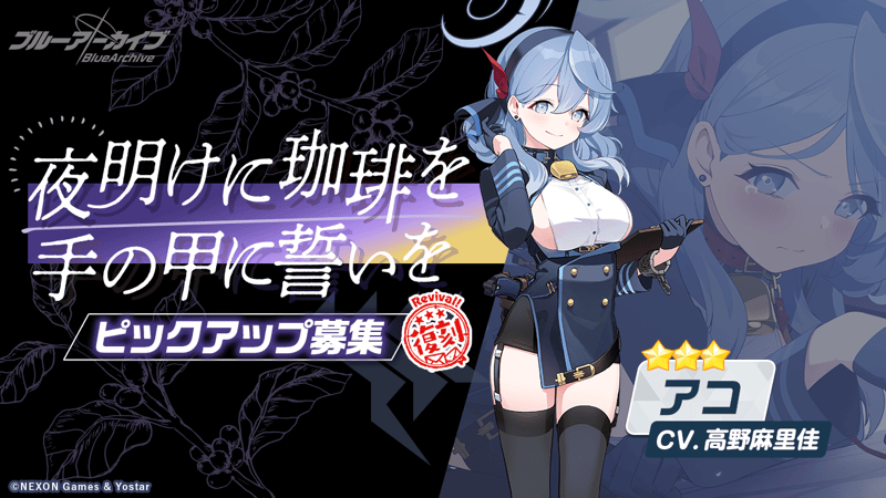 夜明けに珈琲を手の甲に誓いを画像
