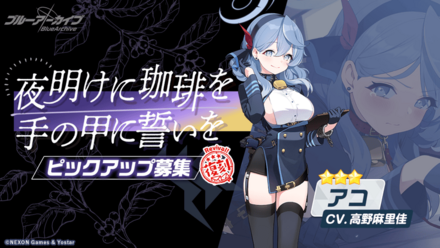 夜明けに珈琲を手の甲に誓いを画像