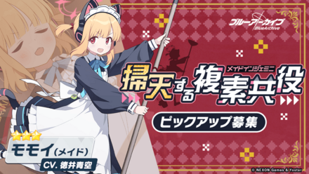 ブルーアーカイブ　メイドモモイ　メイドミドリ　ぬいぐるみ な*と様 ブルーアーカイブ ミドリ モモイ ぬいぐるみ - メルカリ