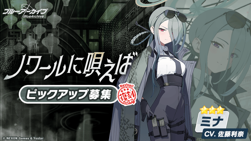 ノワールに唄えば画像