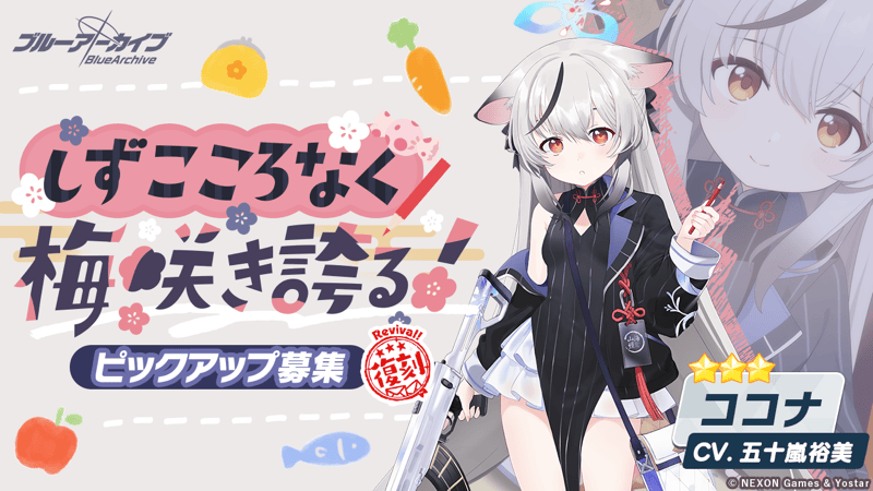 しずこころなく梅咲き誇る！画像