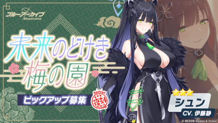 未来のどけき梅の園画像