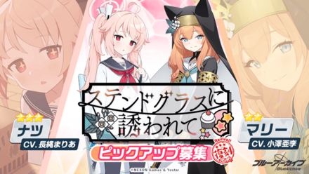 ステンドグラスに誘われて画像