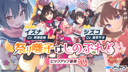 祭り囃子はしのぶれど画像