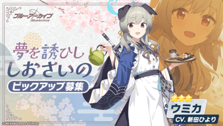 夢を誘いししおさいの画像