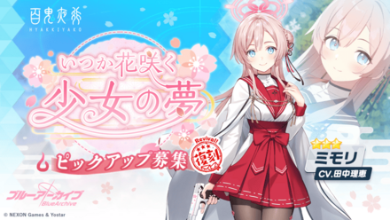 いつか花咲く少女の夢画像