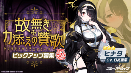 故無き力添えの賛歌画像