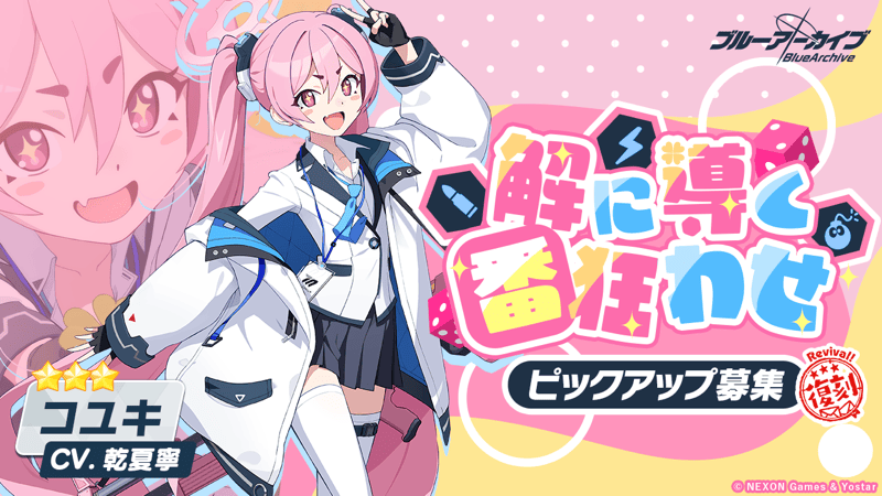 解に導く番狂わせ画像