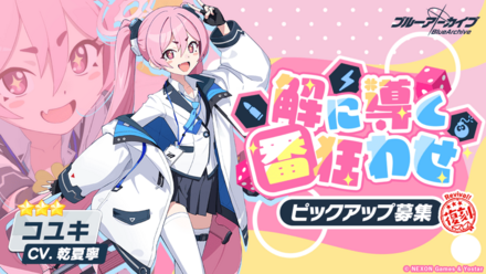 解に導く番狂わせ画像