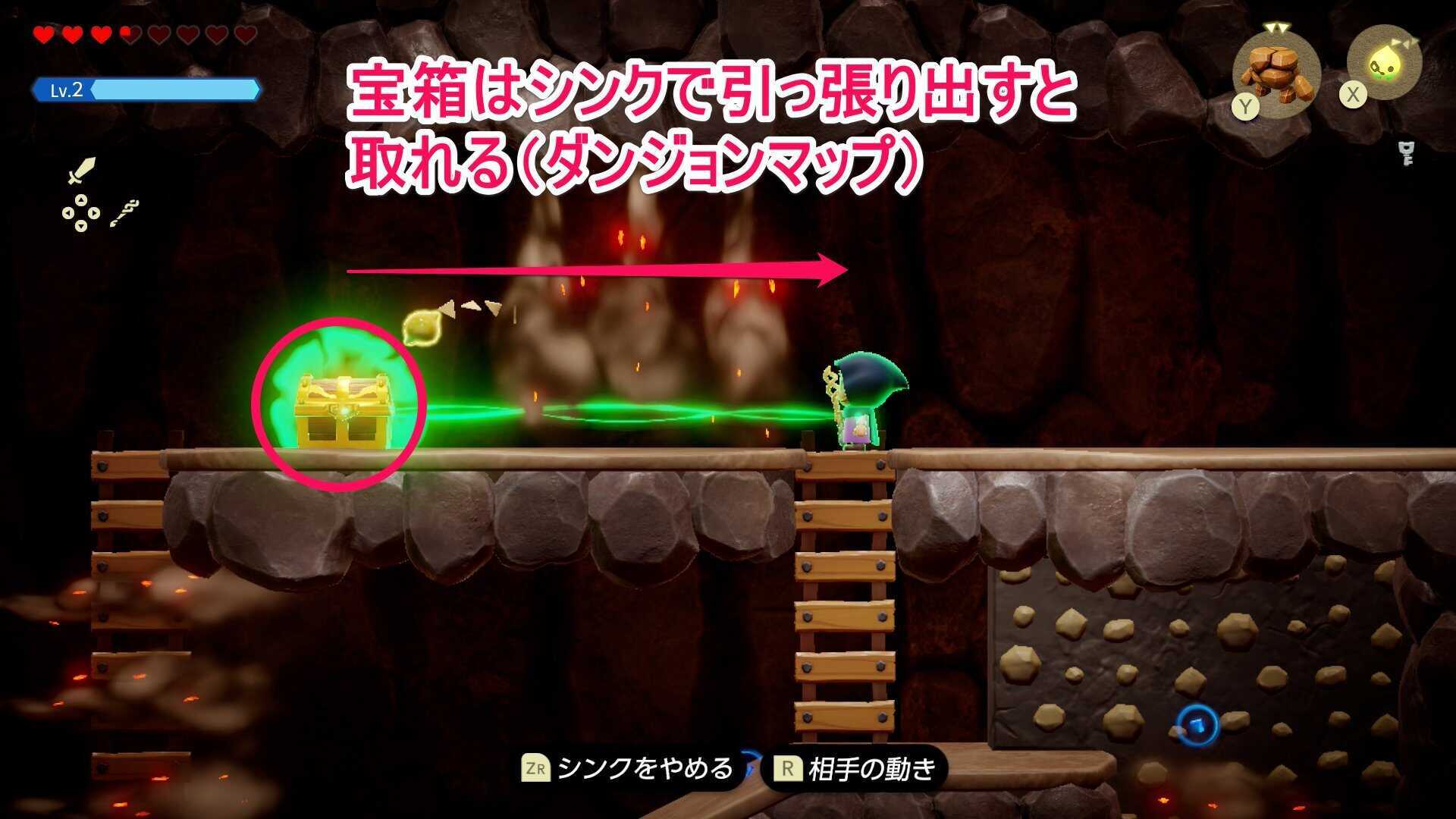 宝箱をシンクで引っ張り出す