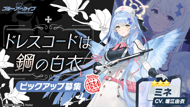 ドレスコードは鋼の白衣画像