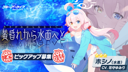 たそがれからみなもへと画像