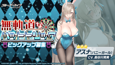 無軌道なハットトリック画像